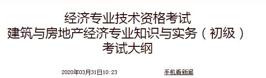 2012年中级经济师邮电专业知识与实