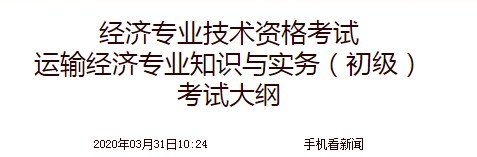 2005年中级经济师建筑专业知识与实