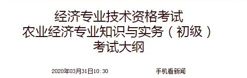 2004中级经济师人力资源专业知识与