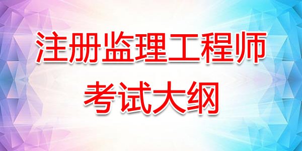 2017年监理工程师考试案例分析真题