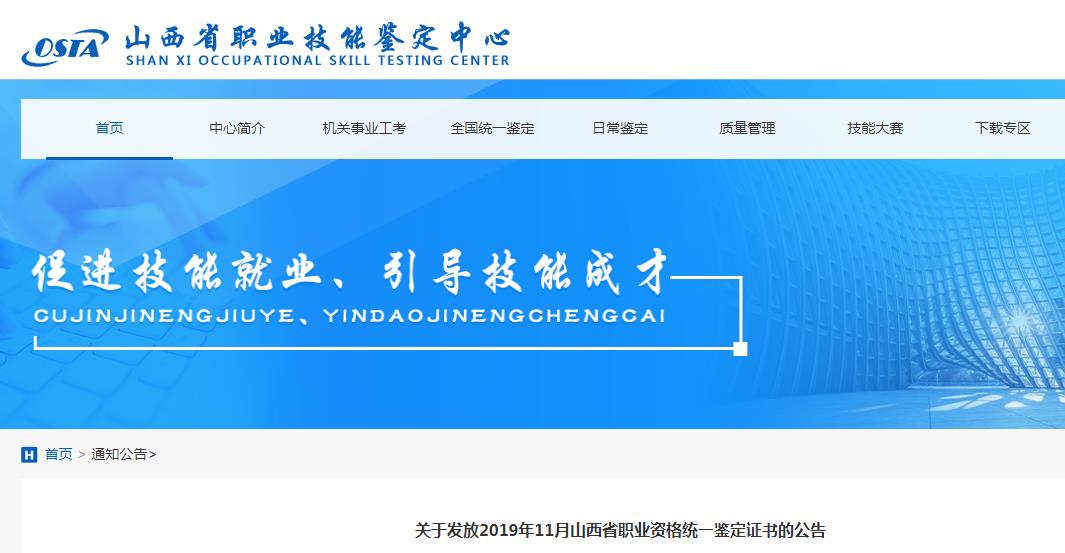 2020年8月重庆企业人力资源管理师