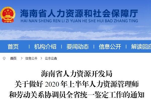 需要原文时请核对应栏目发布页