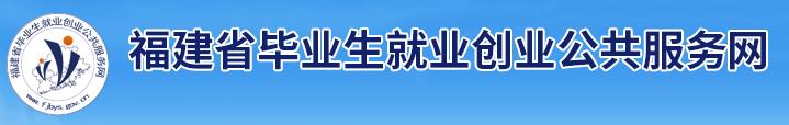 2023年福建省级三支一扶报名时间及
