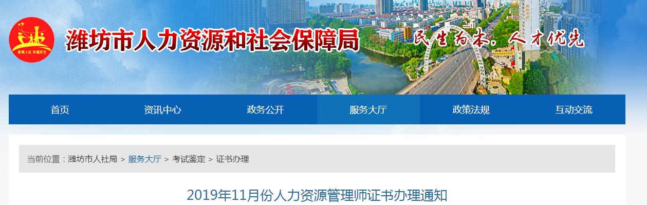 2020年8月山西省企业人力资源管理