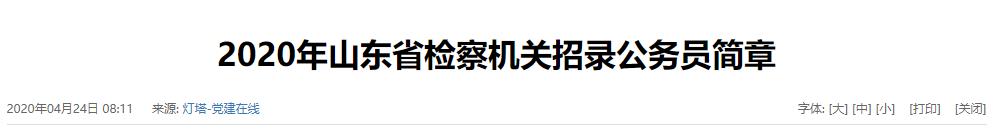 国考职位表 · 公务员考试科目 · 