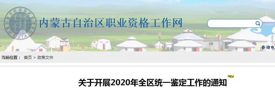2020年山东潍坊人力资源管理师补考