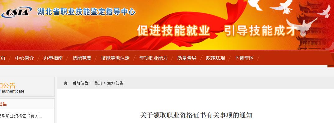关于福建人力资源管理师资格证书发放管