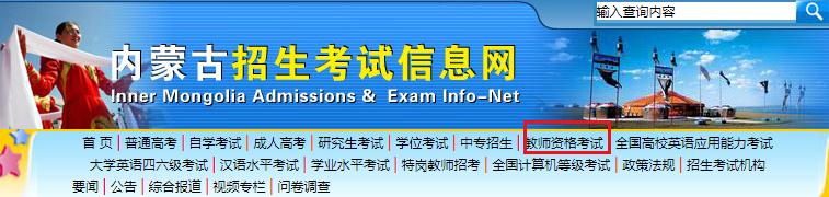 2005上半年北京教师资格考试中小学