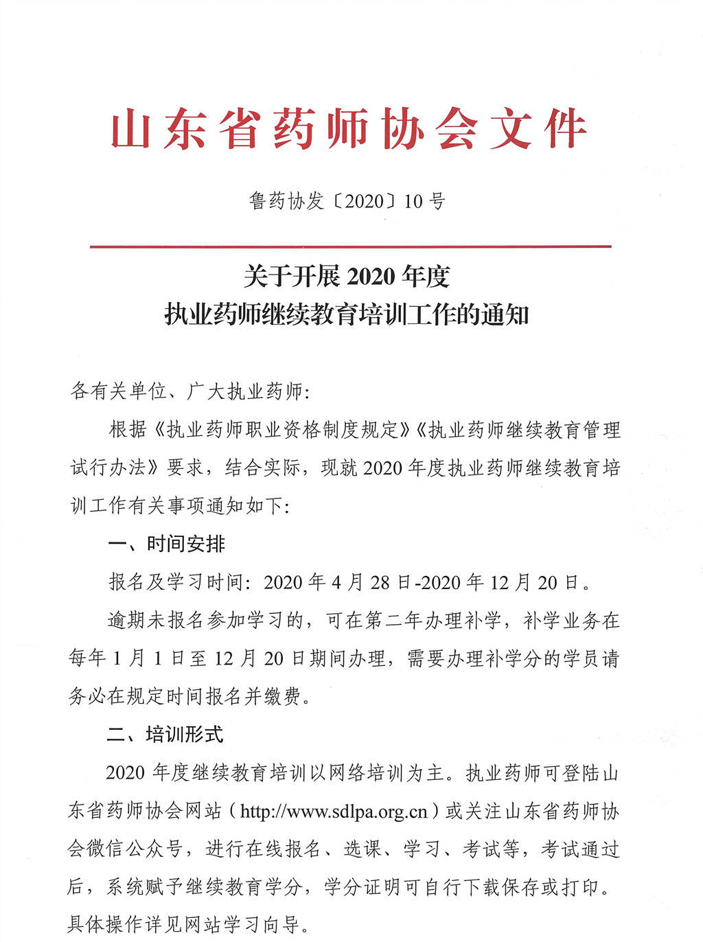 2020年广西执业药师继续雅博app