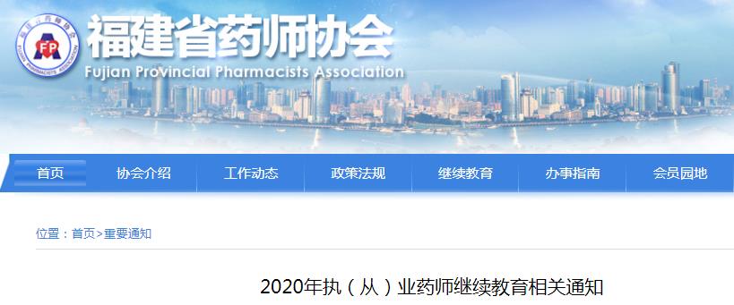 2019年河北执业药师考试合格人员继