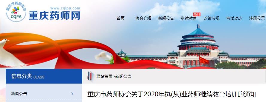 2021年福建执业药师继续雅博app
