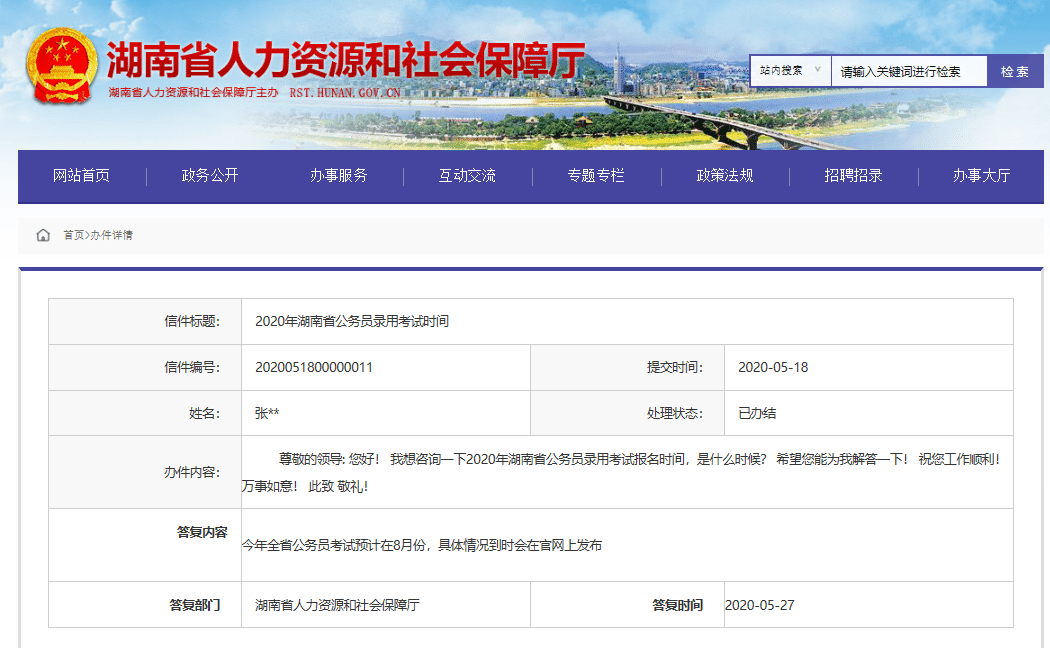 本站按公开材料组织页面