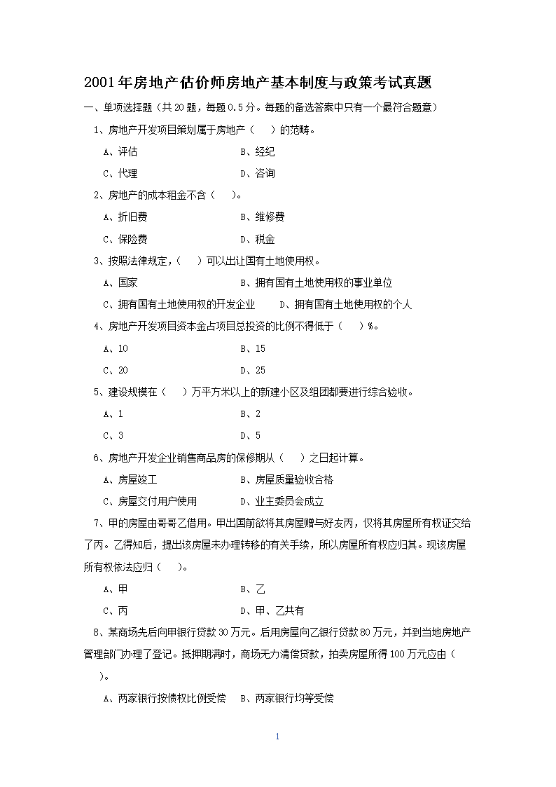 需要原文时请核对应栏目发布页