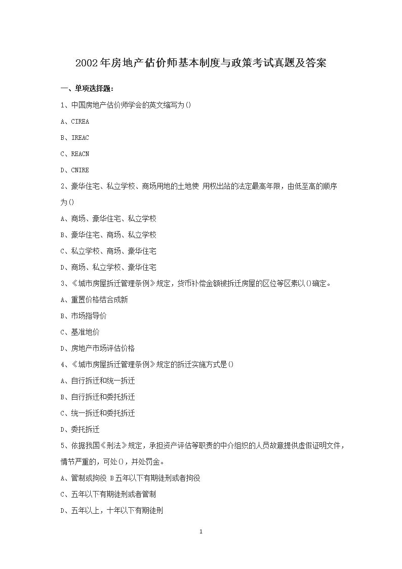 需要原文时请核对应栏目发布页