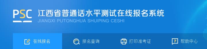 2021年河北邢台社会人员普通话水平