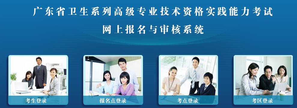 2024年广东卫生高级职称考试费用