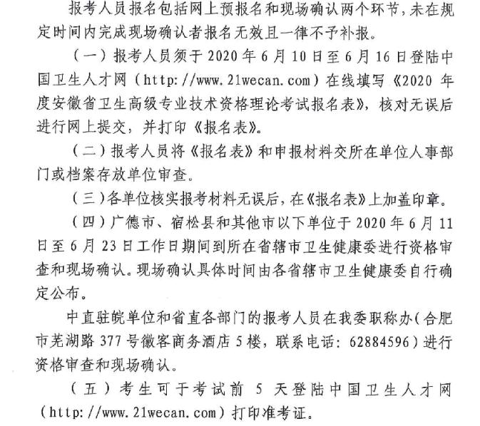 2017年安徽蚌埠市卫生专业副高级技