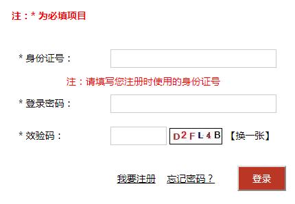 中医药专业副高级技术资格报名及考试时