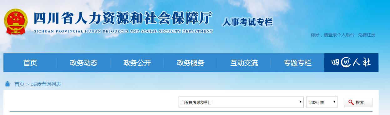 中医药专业副高级技术资格考试成绩合格