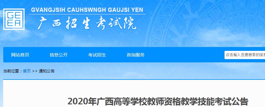 2020年下半年河南高等雅博app下