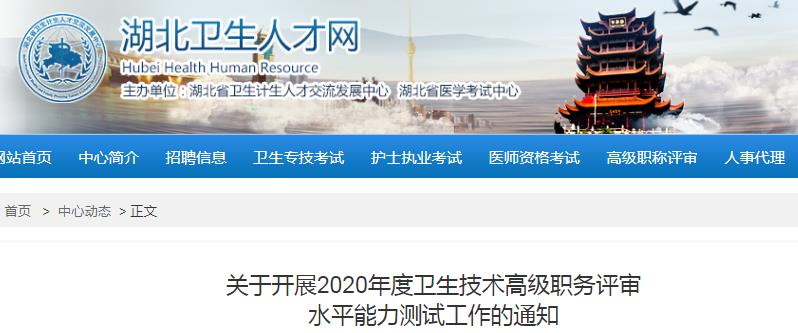 2020年上海社区卫生高级职称评审申