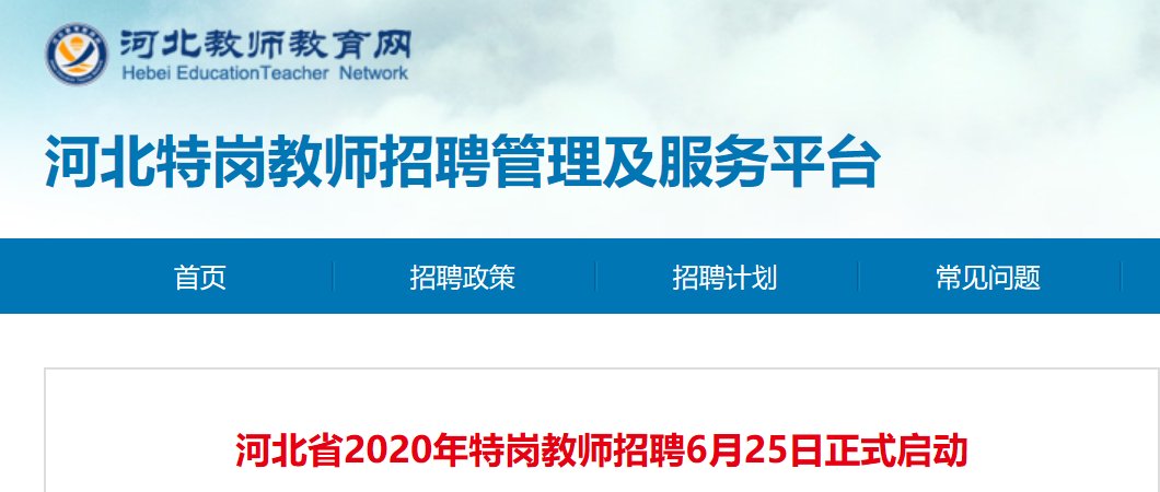 2021江西特岗教师雅博app下载入