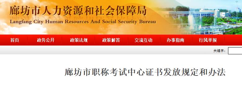2020年8月山西省人力资源管理师证