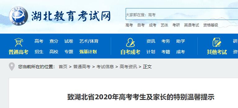 湖北高考大专录取分数线是多少
