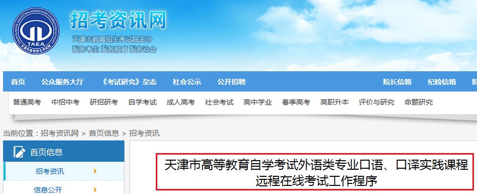 2021山西省高等雅博app官网登录