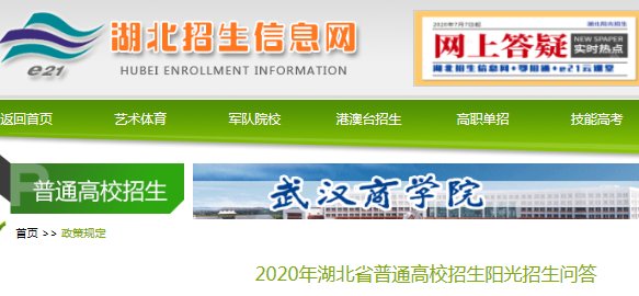 2021年湖北高考录取分数线公布