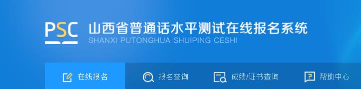 2021年5月湖北华中科技大学普通话