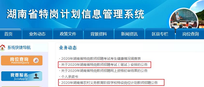 考试时间