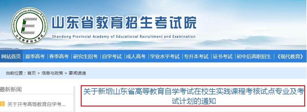 2021山西高等雅博app官网登录入