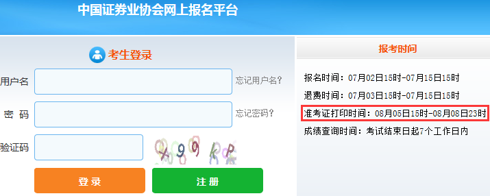 宁夏 · 手机版 · 证券发行与承销