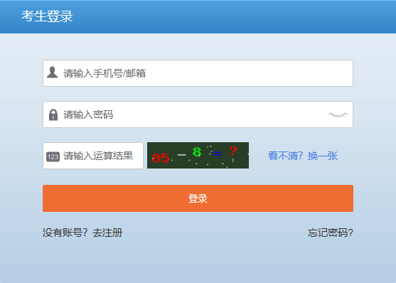 2023下半年陕西软考报名时间