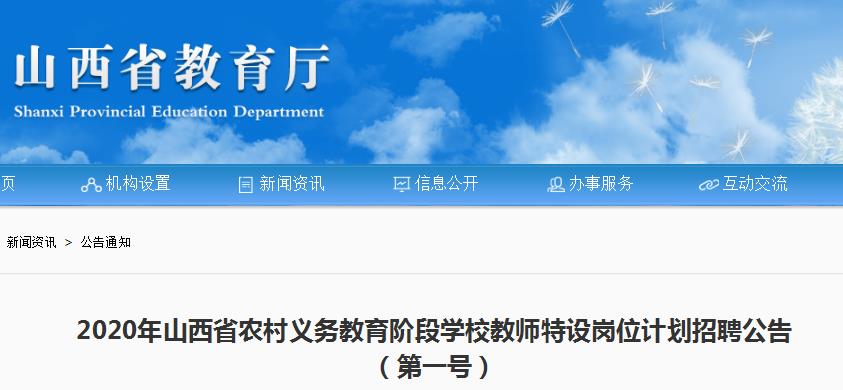 2021广西特岗教师雅博app下载入