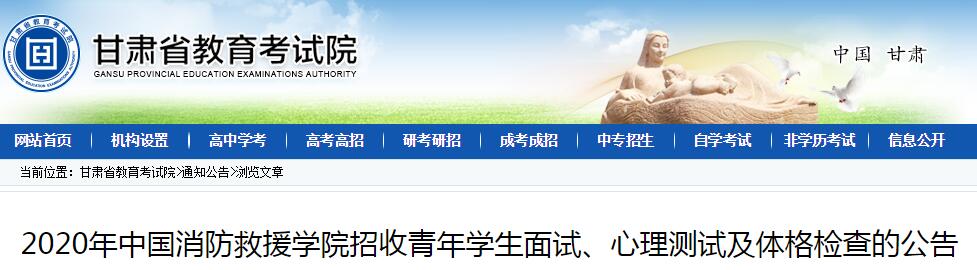 2021内蒙古鄂尔多斯中高考考生及家