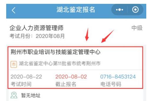 2020年吉林白城人力资源管理师考试
