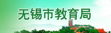 2021年江苏无锡小升初成绩查询网站