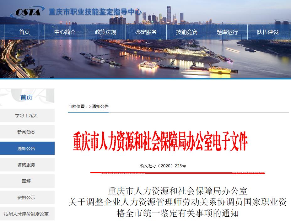 2021年上半年江苏连云港企业人力资