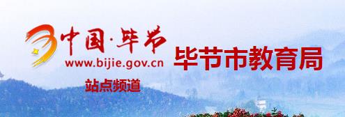 //jyj.zunyi.gov.cn