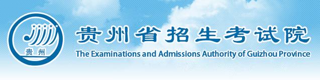 2020年贵州黔东南小升初成绩查询系