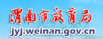 2021年陕西汉中小升初成绩查询网站