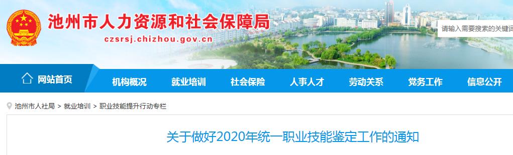 2021第三期广西企业人力资源管理师