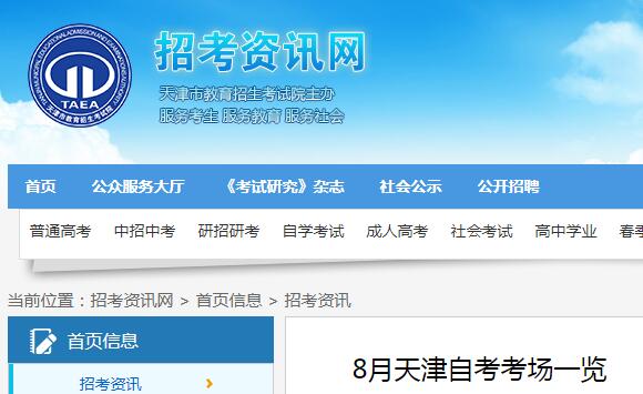 2021年天津市红桥区高等雅博app