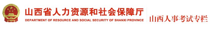 2019年山西二级建造师成绩查询网站