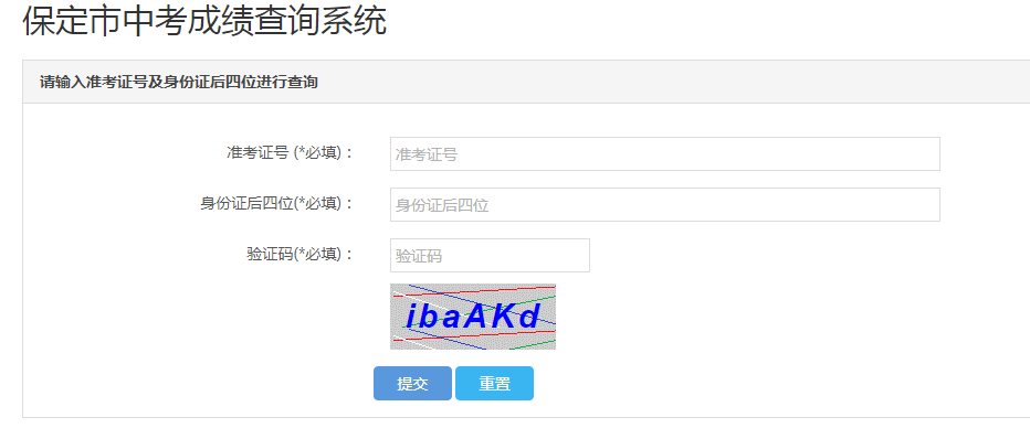 查分系统已开通（附一分一档表）