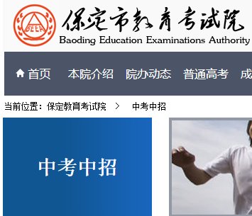 贵州 · 福建 · 主页 · 中考成