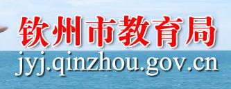 柳州市招生考试院