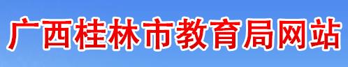 2021年广西小升初成绩查询网站入口
